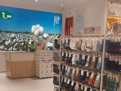 -松山棉店(长楹天街购物中心店)