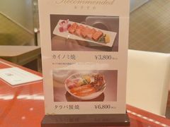 -叙叙苑(大阪店)