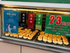-酥满溢绿豆饼(共和新路店)