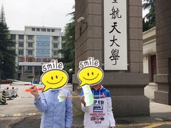 -南京航空航天大学(明故宫校区)