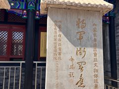 -内蒙古将军衙署博物院