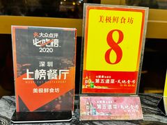 -美极鲜食坊(宝安南路店)