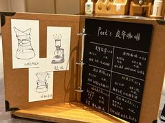 -Peet's 皮爷咖啡(海雅缤纷城店)