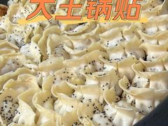 -汪记大王锅贴(成山路店)