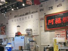 -阿福板凳面(观音桥店)