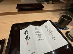 -鮨龍