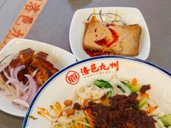 -洛邑九州·九州面莊