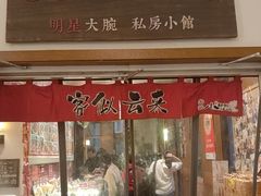 -福苗小骆驼烧烤(曲江店)