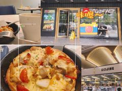 -必胜客(新辰里酒仙桥店)