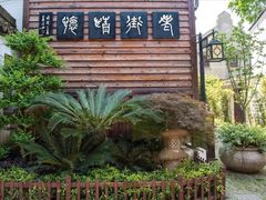 -川沙古镇-停车场