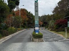-福道