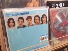 -黑胶星球(华发中城商都店)