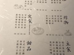 -山杏yama-katsu·吉列炸物