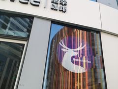 -瑞幸咖啡(三里屯SOHO-6号楼店)