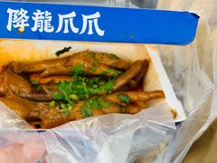 -降龙爪爪(建设路2店)