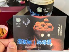 -茶是一枝花泡茶店