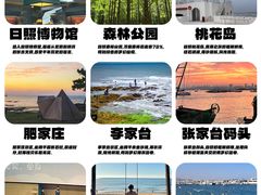 -日照灯塔风景区