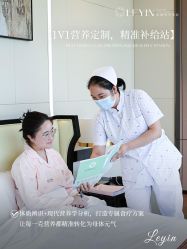 -乐茵敔山湾月子中心(独栋湖景店)