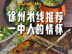 -一品飘香健康米线(一中总店)