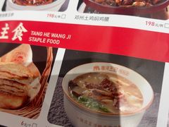 -唐河王记·南阳民间菜(国基路店)