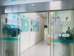 -谐和贝康宠物医院24小时·宠保定点(急重症转诊中心)