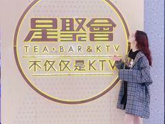 -星聚会KTV(南翔印象城MEGA店)