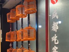 -成都吃客(九眼桥店)