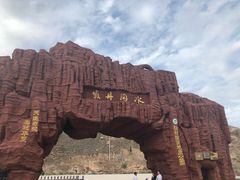 -冰沟丹霞旅游景区