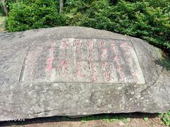 -庐山风景区花径公园