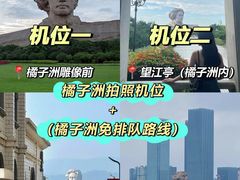 -橘子洲景区