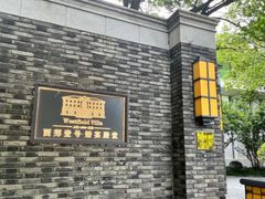 -西郊壹号