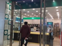 门面-1点点(苏州中心店)