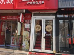 -冯记豆花店(健翔桥店)