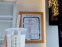 招牌大王鲜榨椰奶-眞宗·椰汁是大王(小娄巷店)