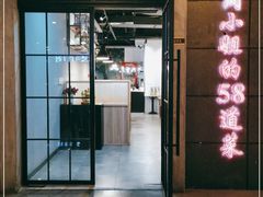 门面-简小姐·上海餐厅(长城大厦店)