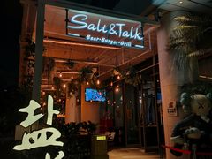 -盐说Salt Talk北美风味西餐厅(海上世界店)