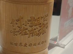 -付小姐在成都(五道口店)
