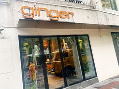门面-Ginger(兴国路店)