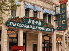 -赤坎·广东华侨国际旅游度假区