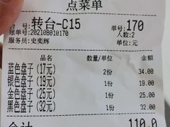 -合点寿司(美罗城店)