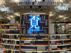 店内环境-覔书店(壹方城店)