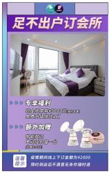 -海豚湾高端月子会所(黄浦店)