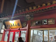 -陈记卤煮小肠