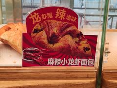 -新侨三宝乐面包店(崇文门店)