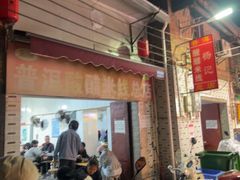 -正宗杨记普洱酸醋米线(总店)