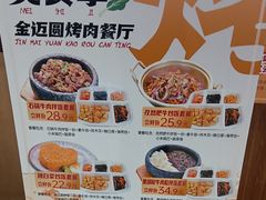 -金迈圆烤肉餐厅(维多利店)