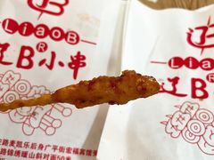 -辽B·小串(总店)
