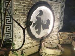 -五邑人家(江门店)