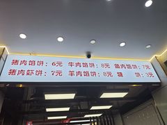 -奉天蚨祥饺子馆