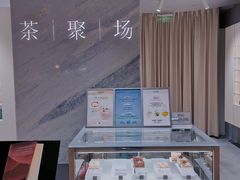 -théATRE 茶聚场(王府中環店)